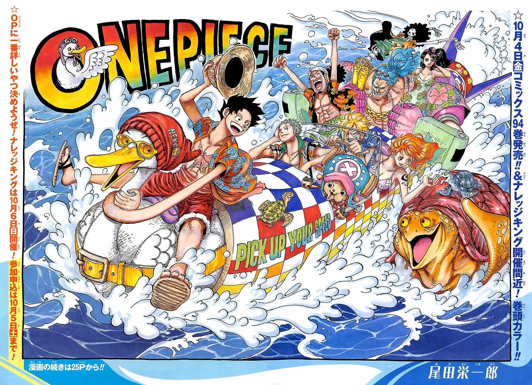 Scan One Piece 957